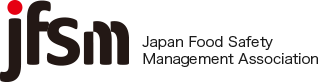 Japan Food Safety Management Association（JFSM）