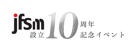 設立10周年記念イベントロゴ.png