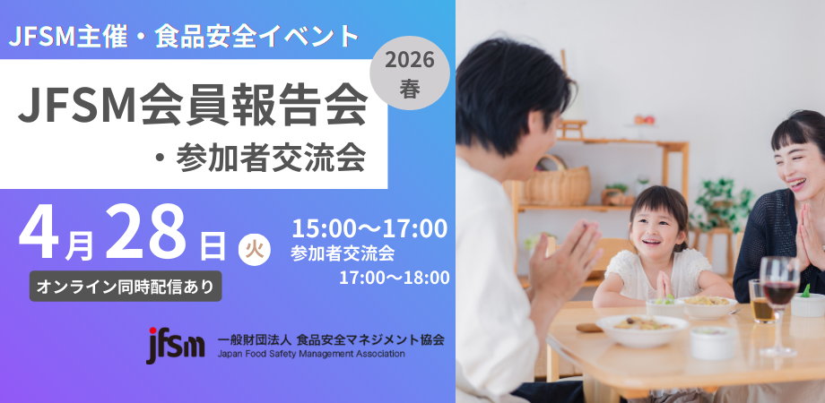 会員報告会920450px (2).png